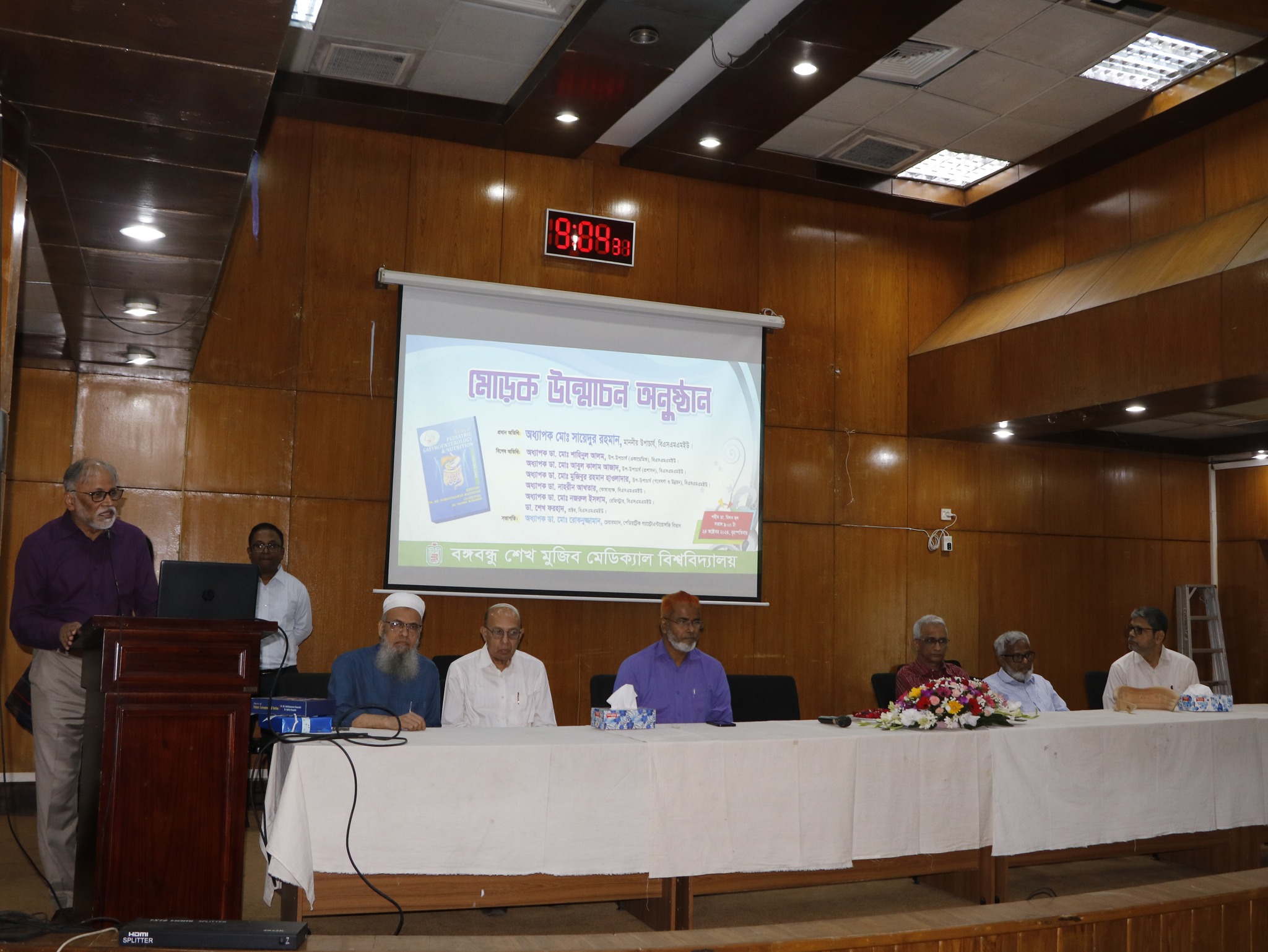 Launching ceremony of book titled 'Basics of Pediatric Gastroenterology and Nutrition' held at BSMMU