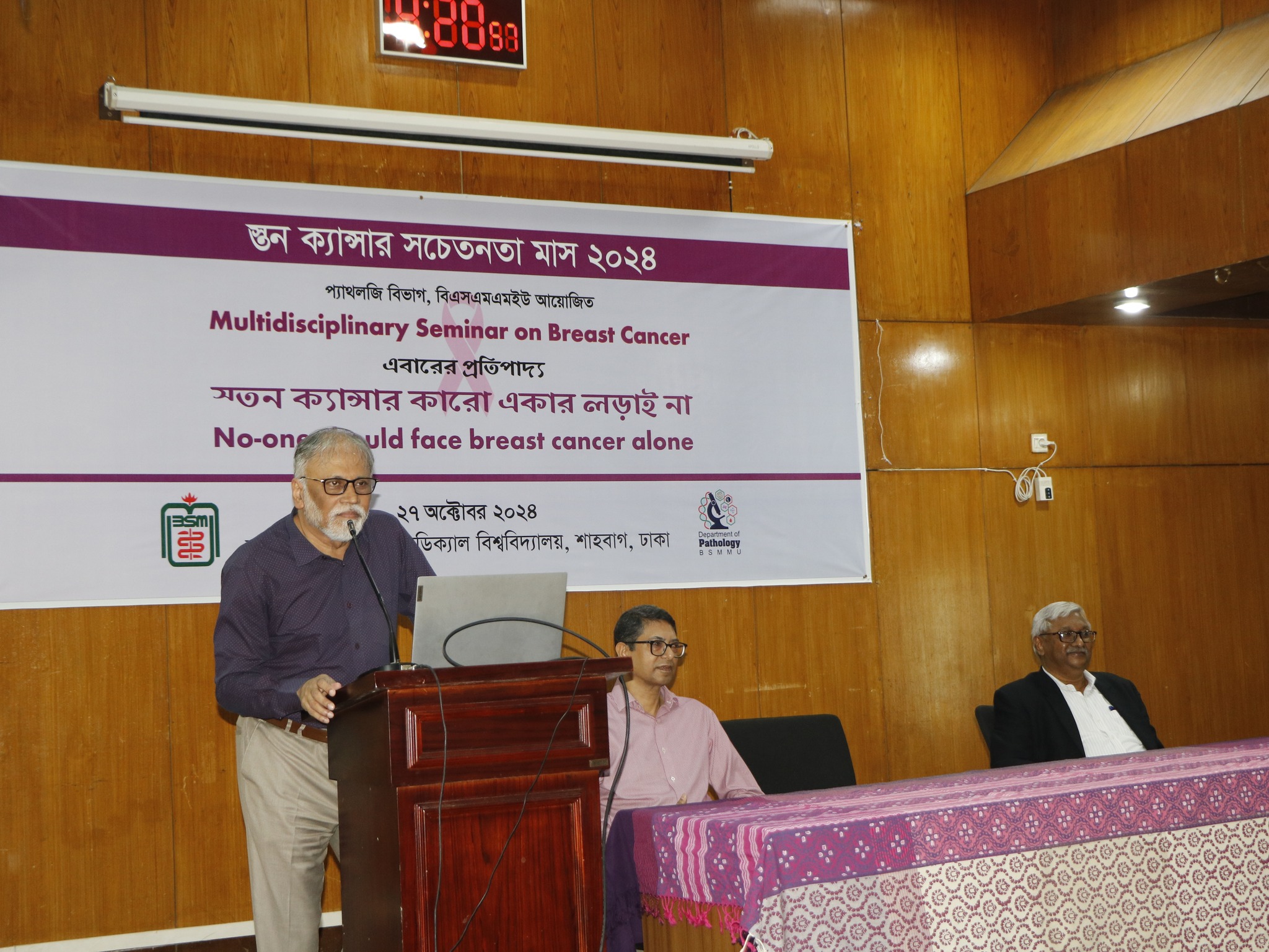 A seminar titled 'Multidisciplinary Seminar on Breast Cancer' was held at BSMMU